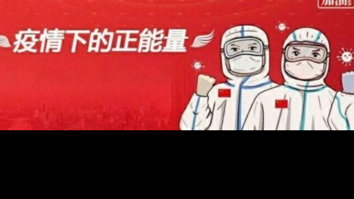 弘揚企業(yè)社會責任感，抗擊疫情我們在行動