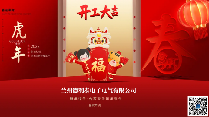 開工大吉，財源滾滾~